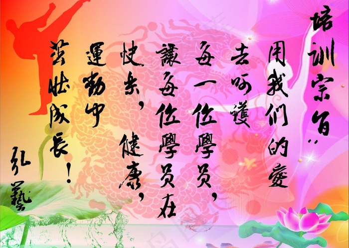 培训宗旨图片cdr矢量模版下载