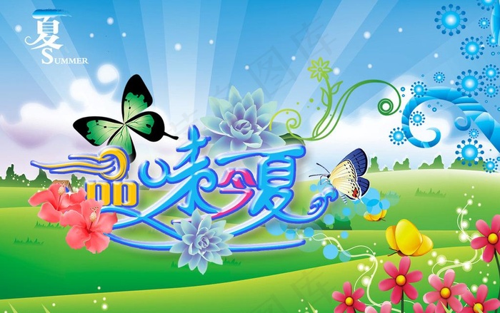 夏天海报图片