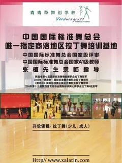 招生宣传单页图片 招生宣传单页图片