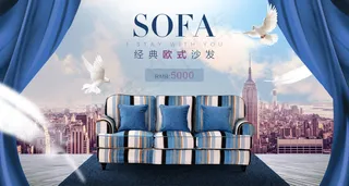 经典欧式家具海报