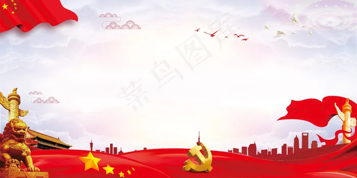 中国梦*人民大会堂党建背景psd模版下载