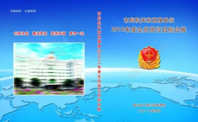 目标台政封面图片(4087X2752(DPI:300))psd模版下载