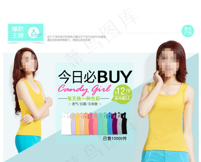 淘宝女装店铺模板 首页全屏海报设计psd模版下载