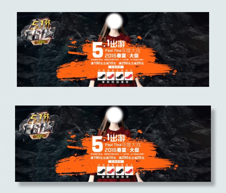 PSD欧美风淘宝女鞋首页轮播