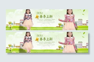 淘宝童装通栏海报图片