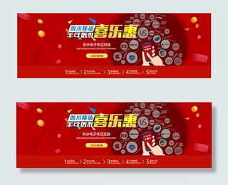 淘宝喜乐会广告