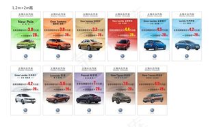 上汽大众车展团购会吊旗图片