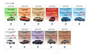 上汽大众车展团购会吊旗图片