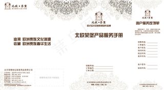 家具公司保修卡