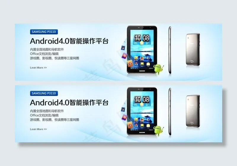 电子产品图片psd模版下载