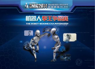 百合拳王争霸赛