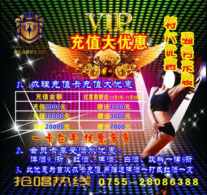 ktv海报图片(210X297)cdr矢量模版下载