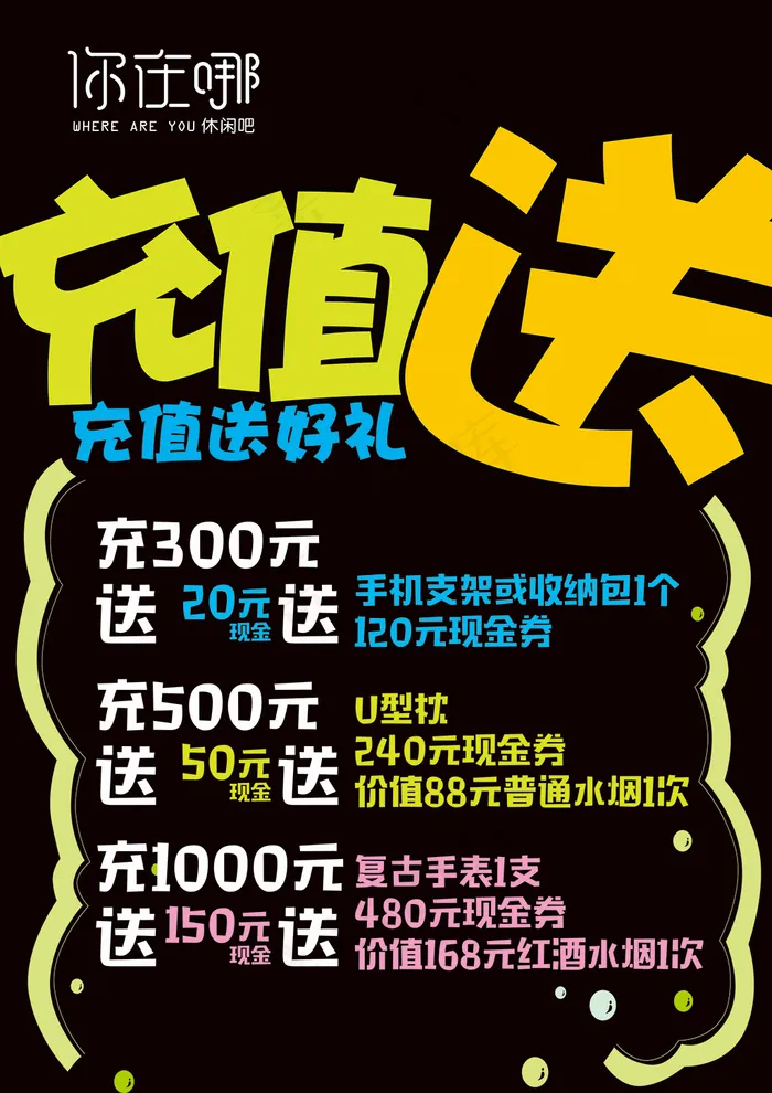 POP台卡(3307X4677(DPI:400))psd模版下载
