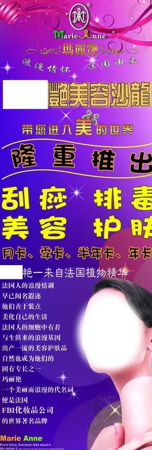 美容院x展架图片