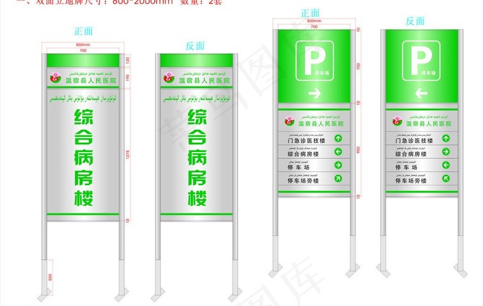 医院标识图片