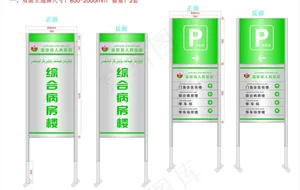 医院标识图片