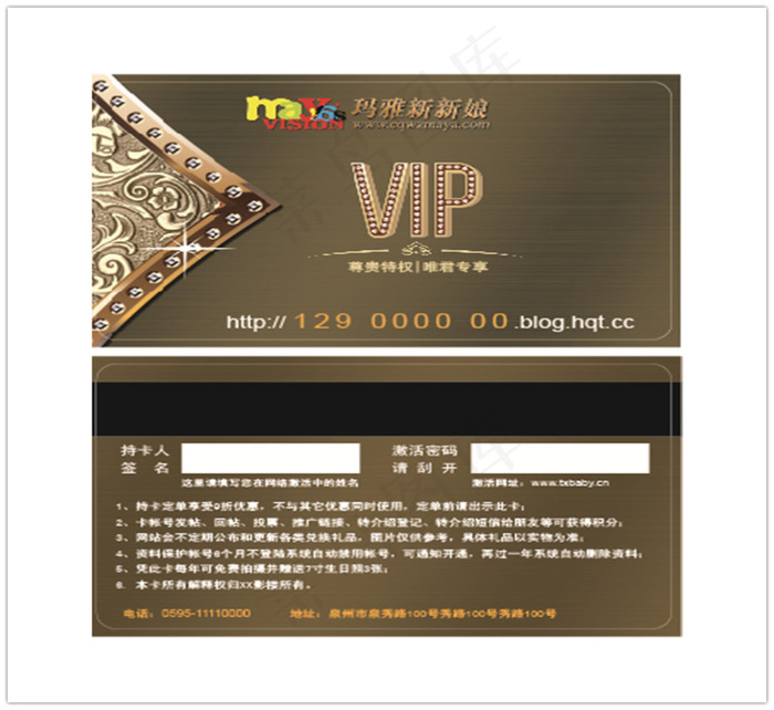 VIP贵宾卡ai矢量模版下载