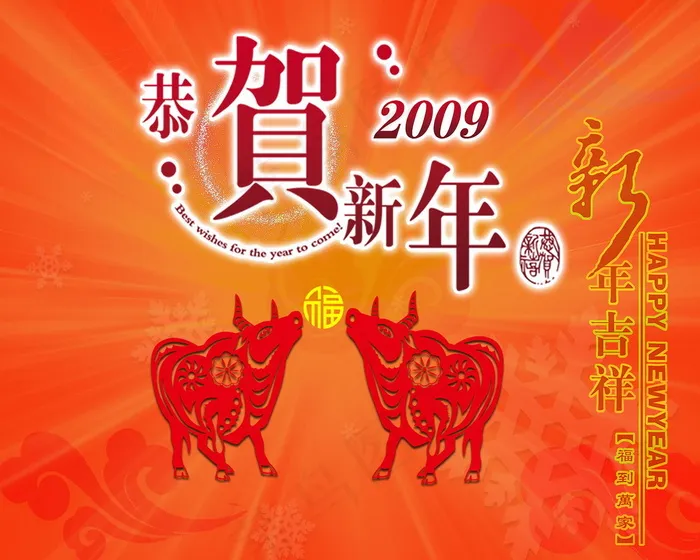 新年春节素材 13 新年春节素材 13