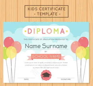 卡通气球证书封面