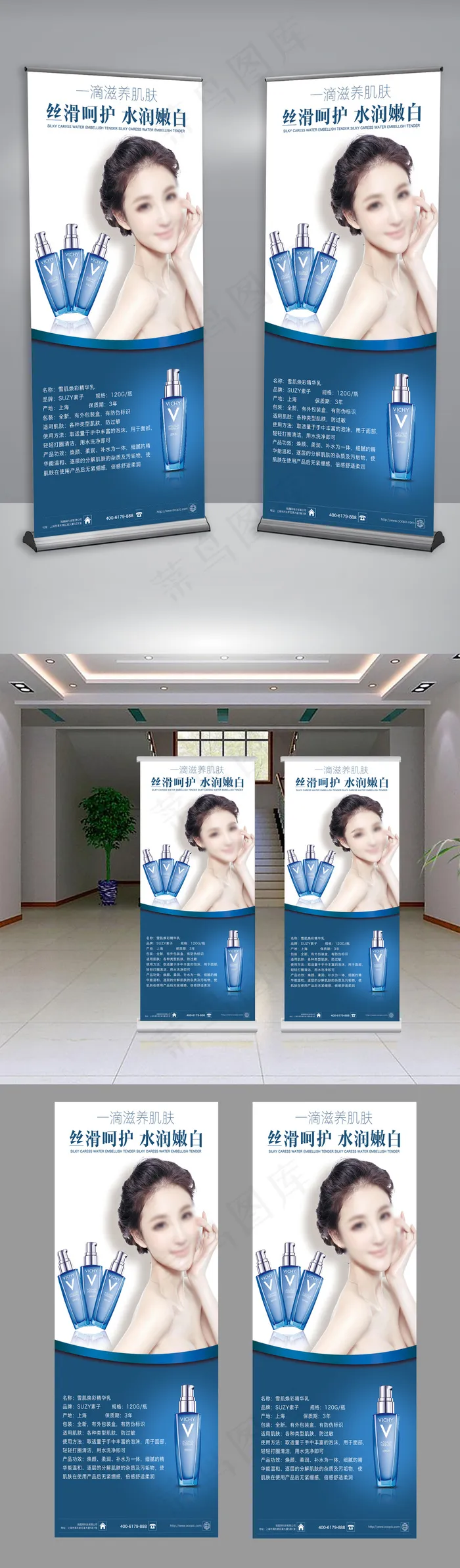 唯美大气背景化妆品促销展架(3780X8504(DPI:120))psd模版下载