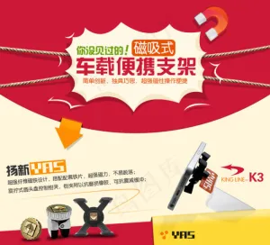 K3磁吸这在支架