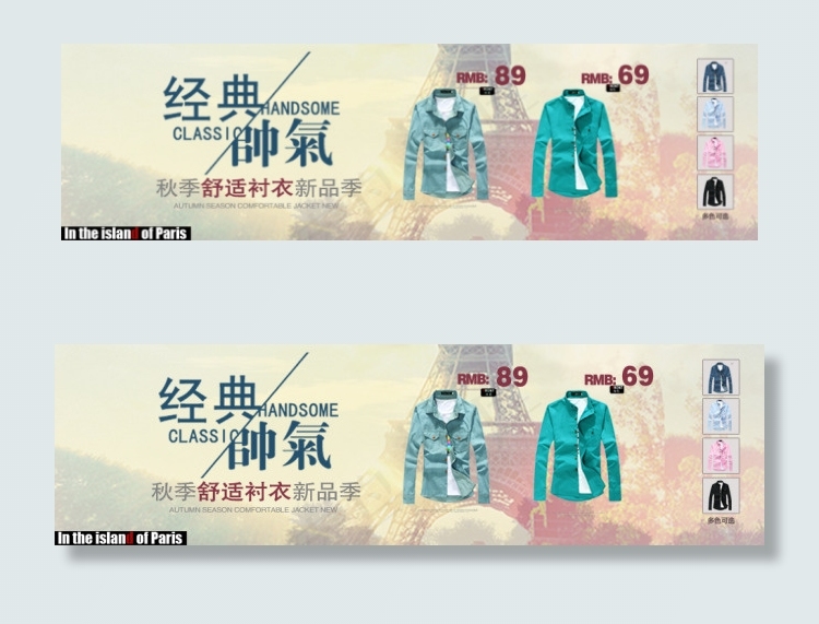 秋季衬衫淘宝海报设计psd模版下载