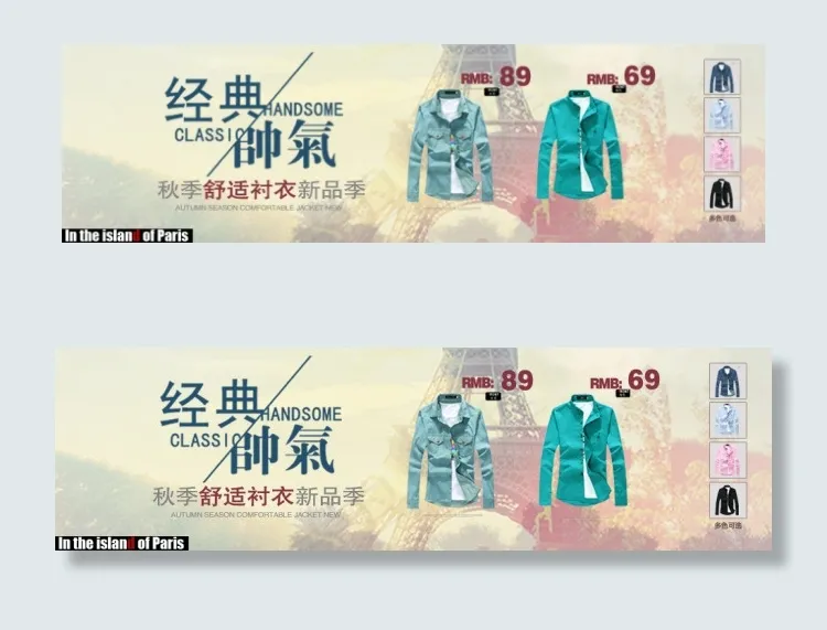 秋季衬衫淘宝海报设计psd模版下载