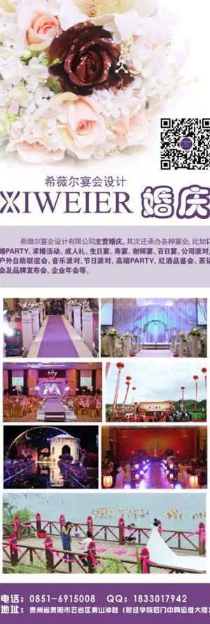 婚礼宣传展架图片