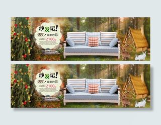 淘宝首页轮播海报