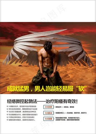 男科阳痿早泄图片