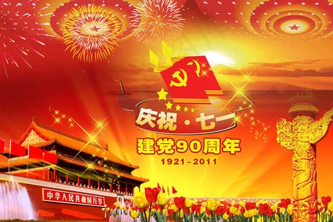 七一建党节海报 七一建党节海报