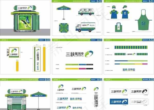 报刊亭VI视觉系统矢量图cdr矢量模版下载