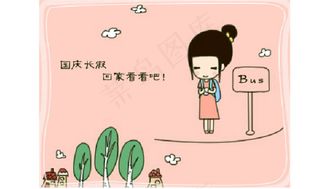 感恩国庆flash动画