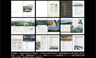 招商项目册图片