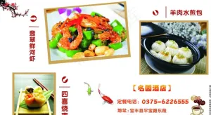 美食图片