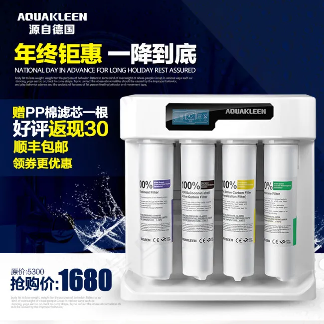 天猫淘宝京东直通车主图净水器psd模版下载