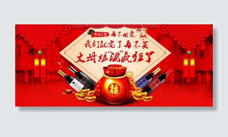 年货节 羊年素材