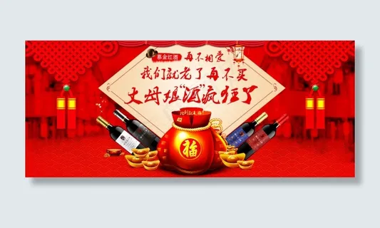 年货节 羊年素材