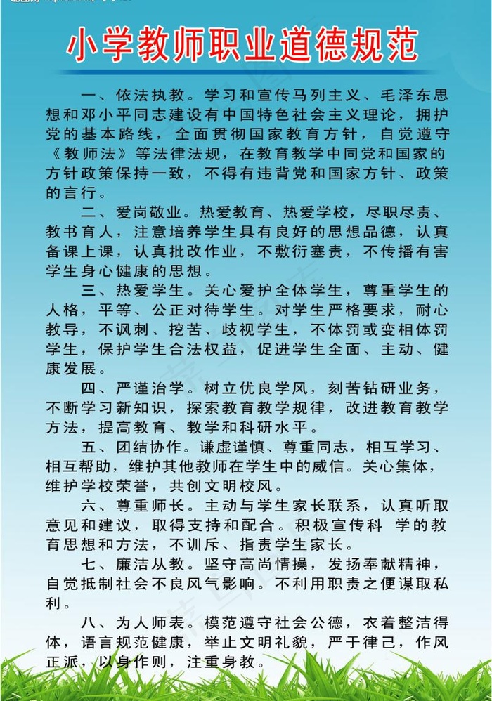 制度牌图片psd模版下载