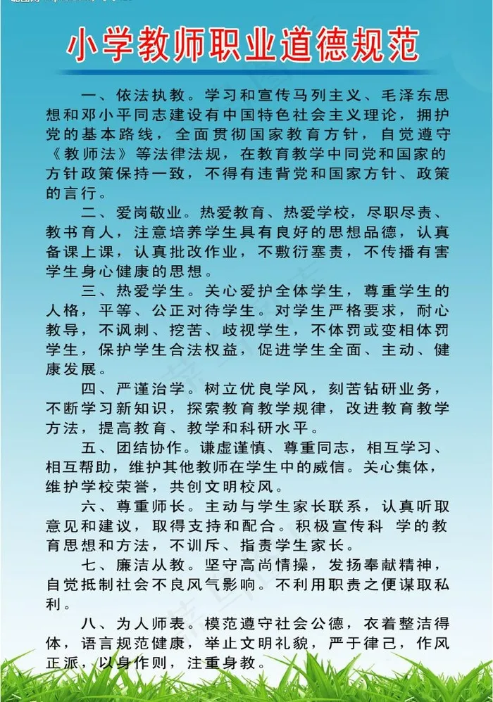 制度牌图片psd模版下载