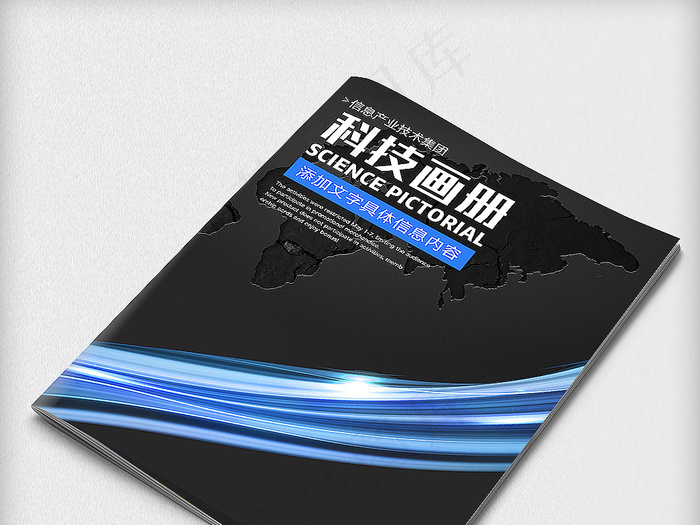 黑色炫酷科技封面设计(5031X3508(DPI:300))psd模版下载