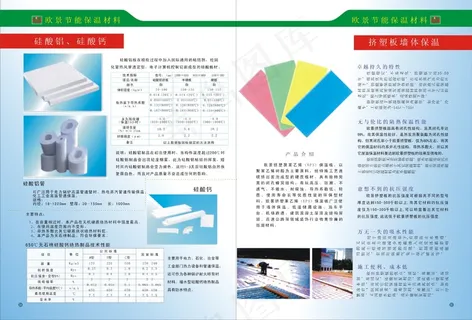 节能画册矢量素材