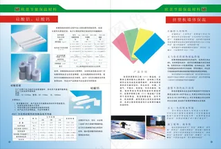 节能画册矢量素材