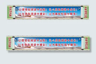 让书香在校园飘荡