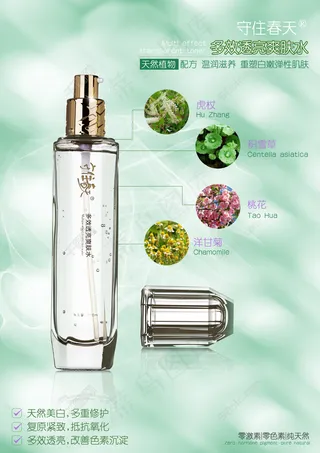 守住春天psd文件