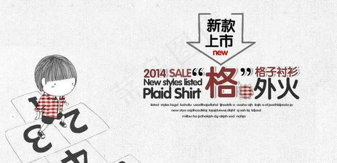 童装格子衬衫图片 童装格子衬衫图片