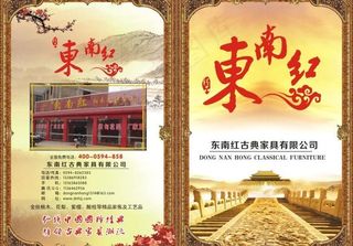 古典家具画册图片