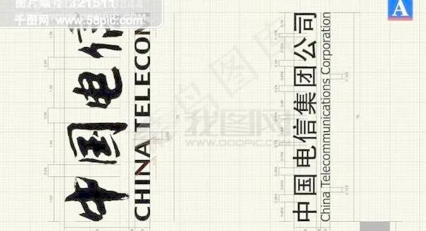 中国电信 矢量CDR文件 VI设计...ai矢量模版下载