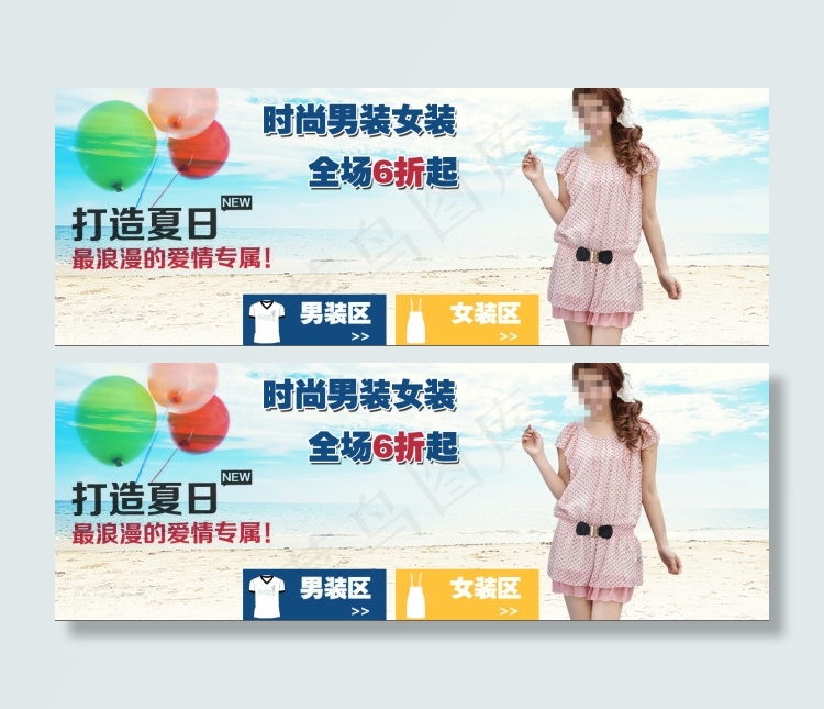 淘宝时尚夏装连衣裙海报
