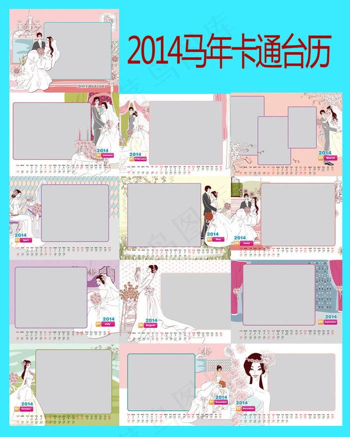 2014卡通新娘日历台历设计PSD素材(2400X1800(DPI:300))psd模版下载